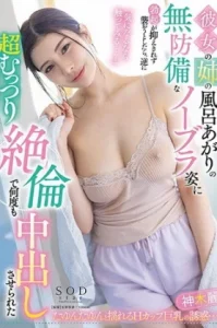 9468 START-094 แอบแซ่บวนไปพี่สะใภ้เอ็มเค Rei Kamiki