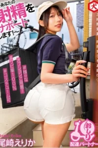 DNJR 138 Well support you in ejaculating ~ Butt delivery partner Erika Ozaki