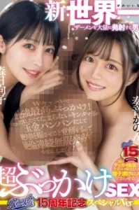 RKI 664 Kanon Kanade & Hinako Mori 15th Anniversary สองสาวกับหนุ่มไข่ใหญ่น้ำแตกพุ่งกระจาย